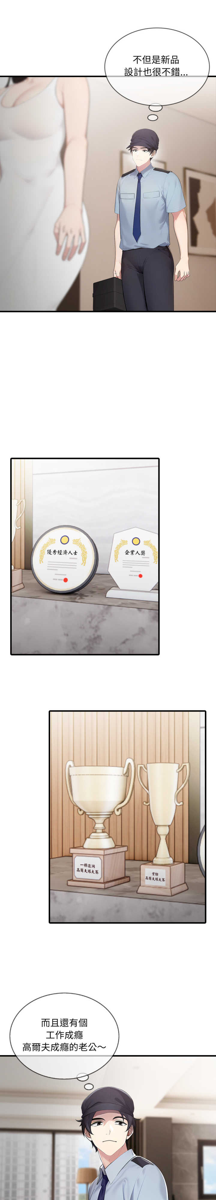 社区人妻的陷阱