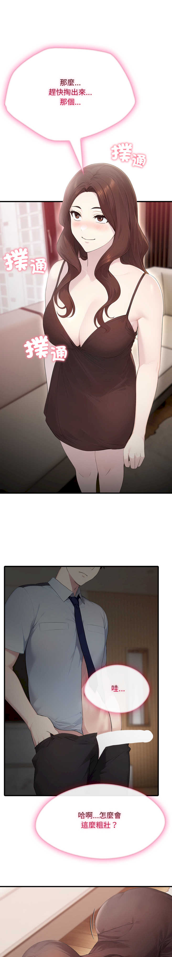 社区人妻的陷阱