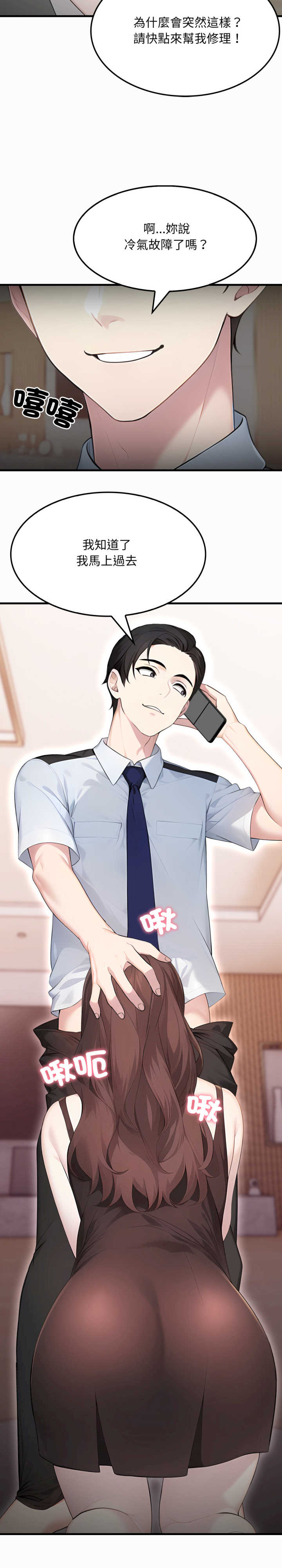 社区人妻的陷阱