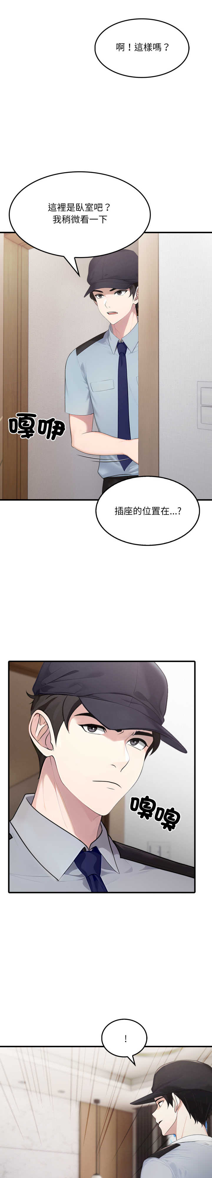 社区人妻的陷阱