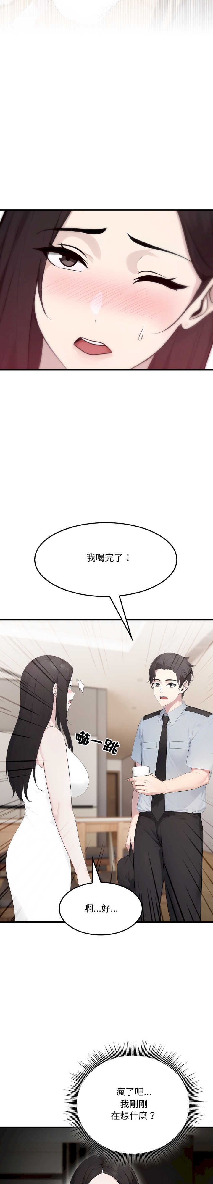 社区人妻的陷阱