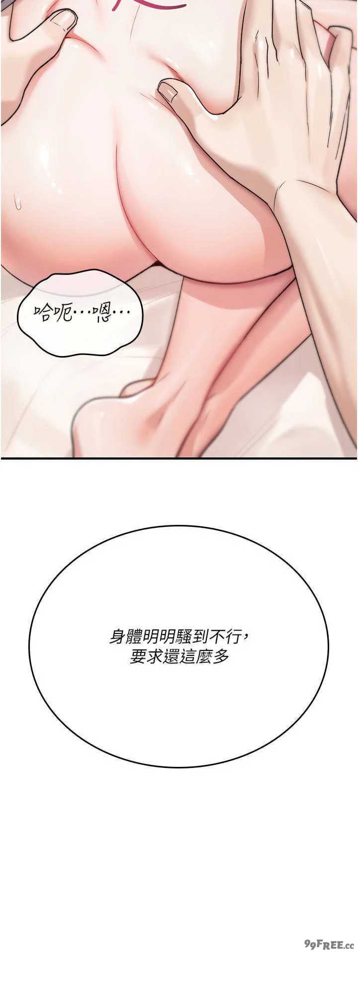 诅咒性转物语