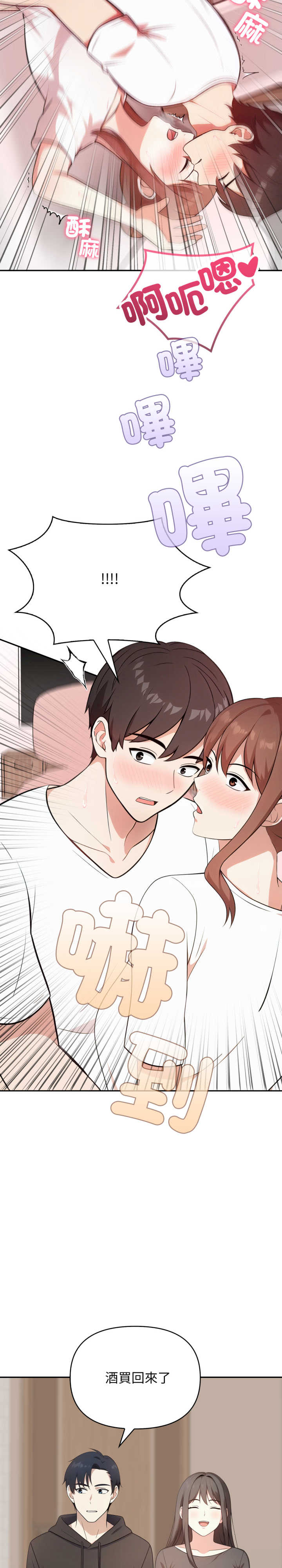 我跟熟客的小秘密