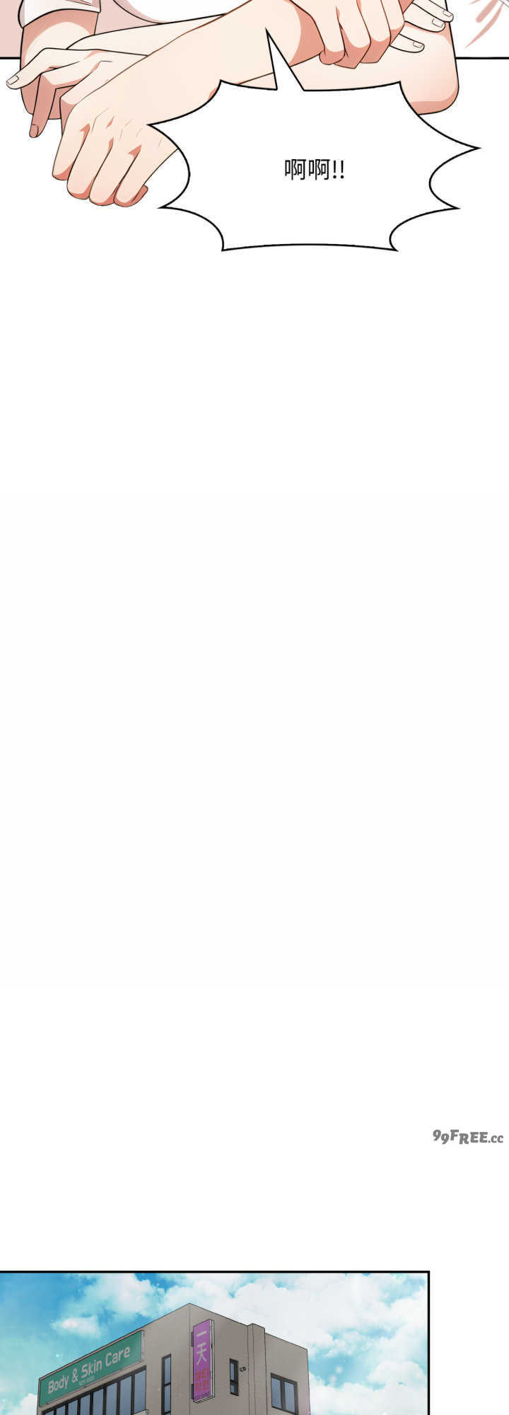 我跟熟客的小秘密