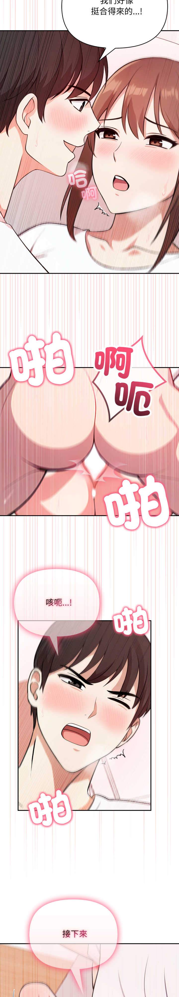 我跟熟客的小秘密