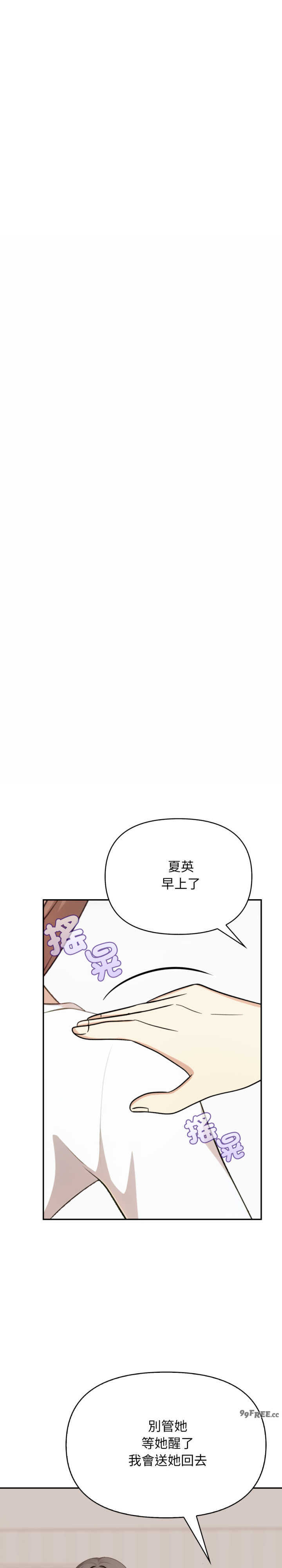 我跟熟客的小秘密