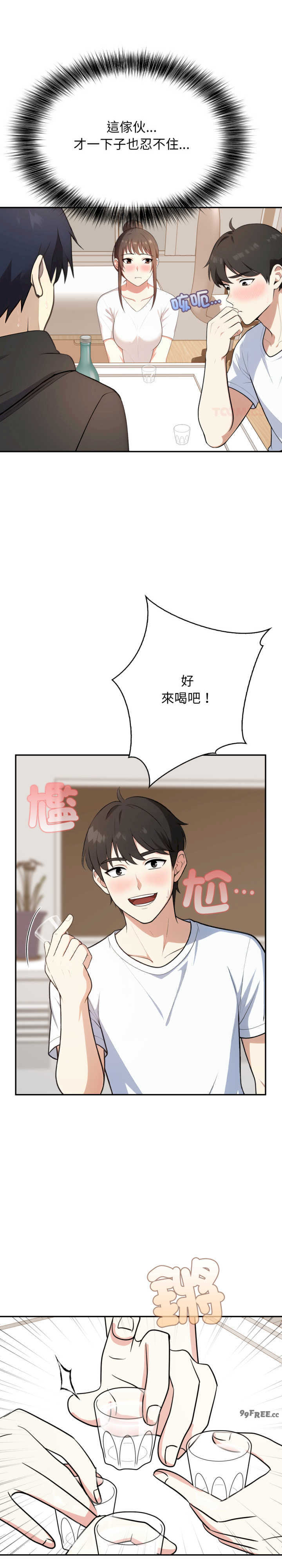 我跟熟客的小秘密