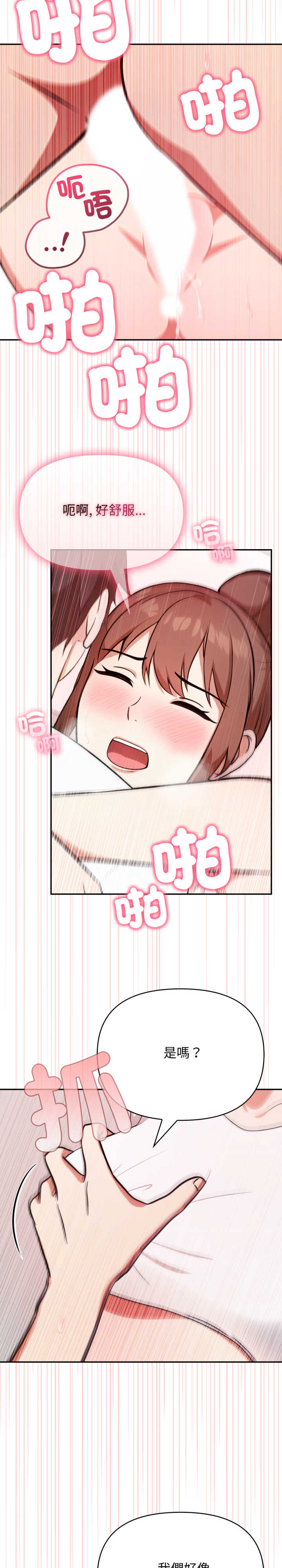 我跟熟客的小秘密