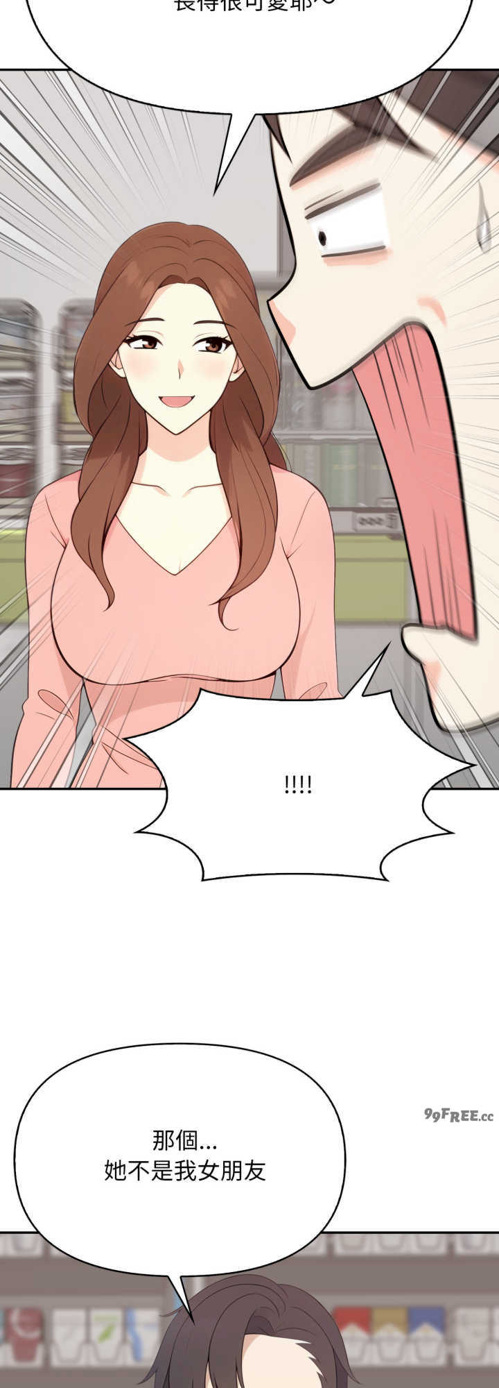 我跟熟客的小秘密