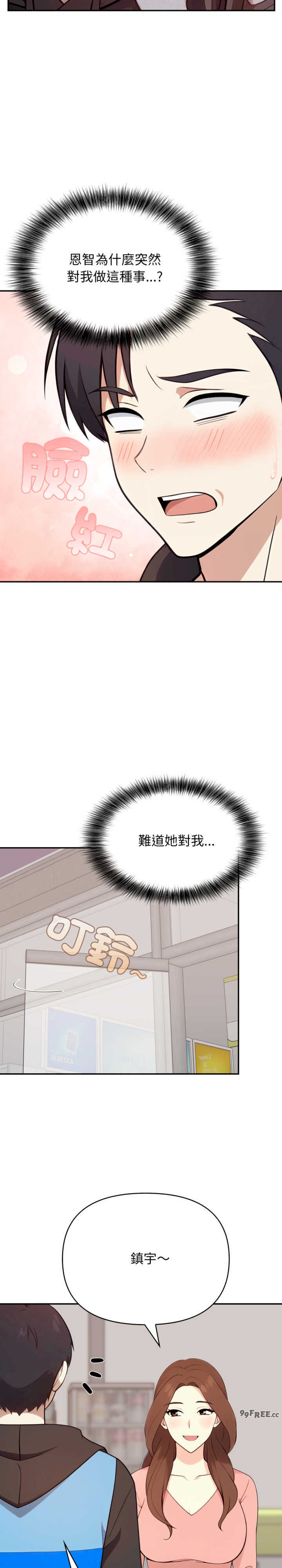 我跟熟客的小秘密