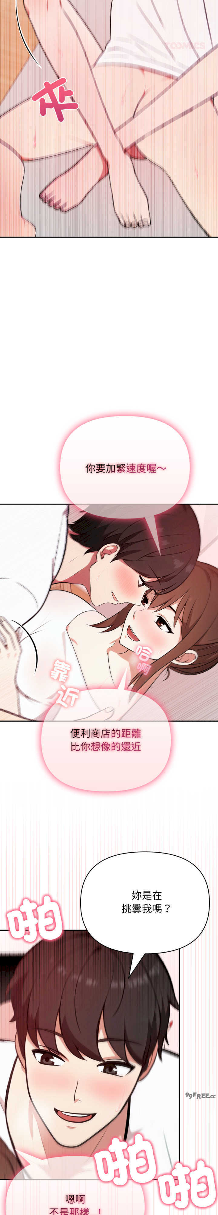 我跟熟客的小秘密