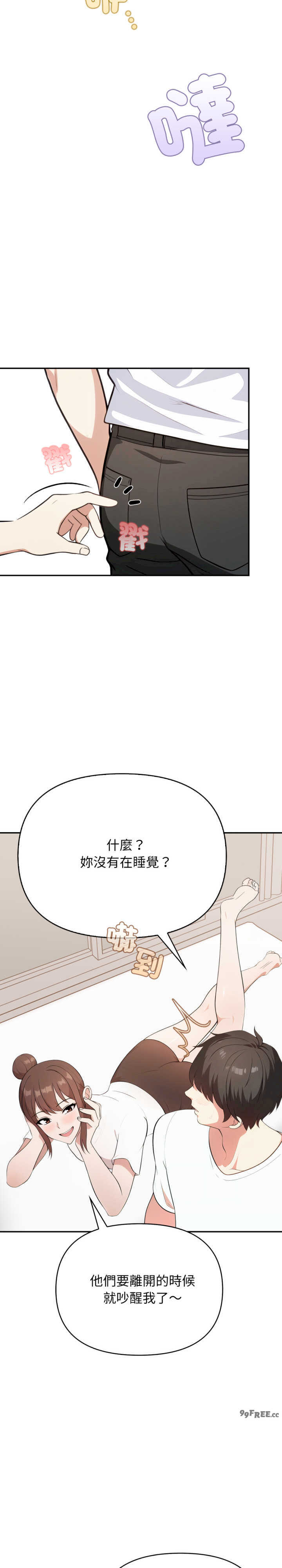 我跟熟客的小秘密