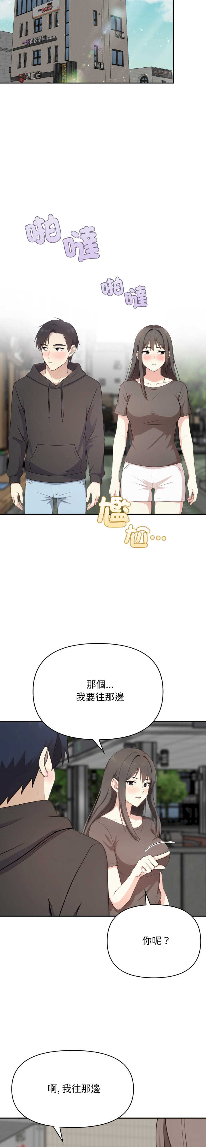 我跟熟客的小秘密