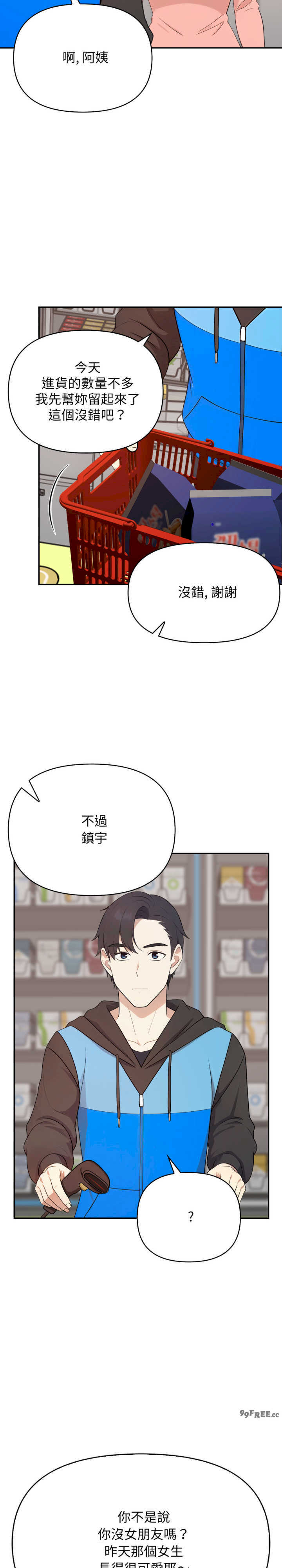 我跟熟客的小秘密