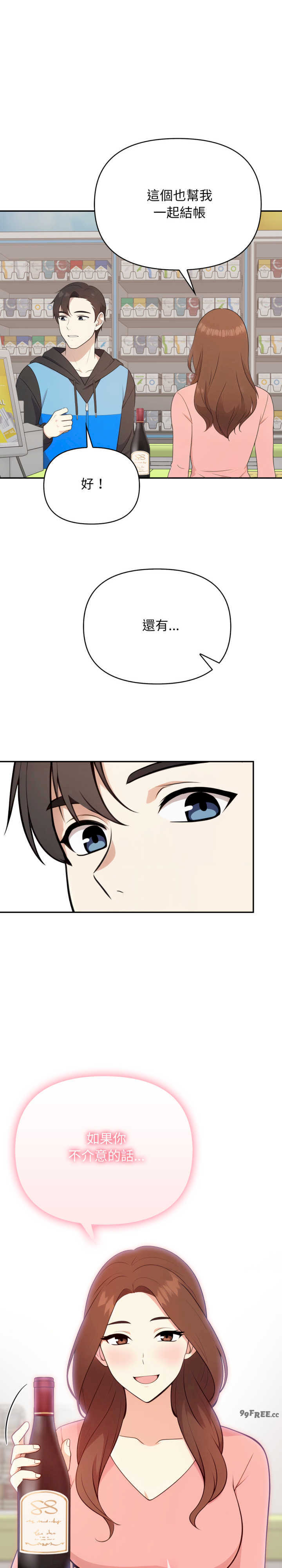 我跟熟客的小秘密