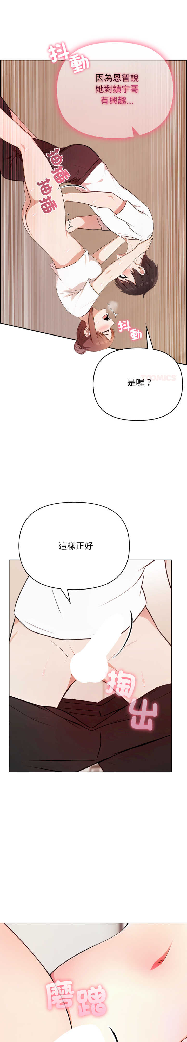 我跟熟客的小秘密