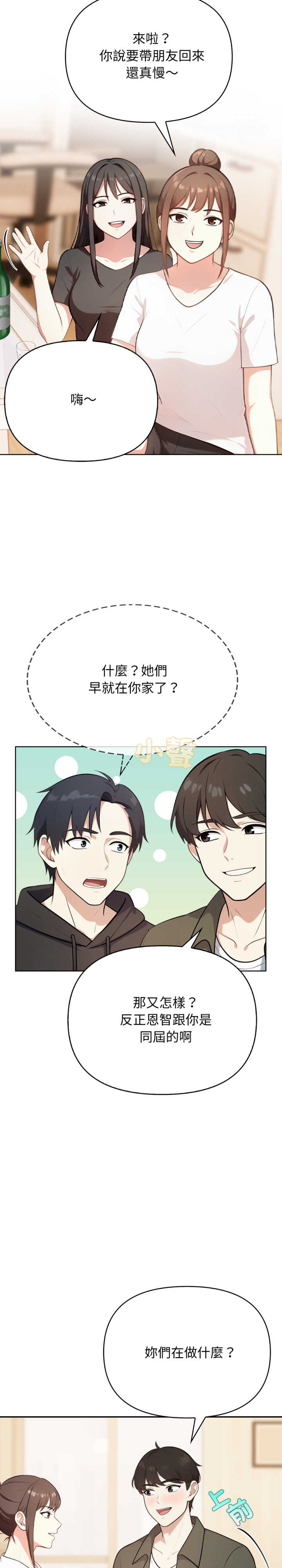 我跟熟客的小秘密