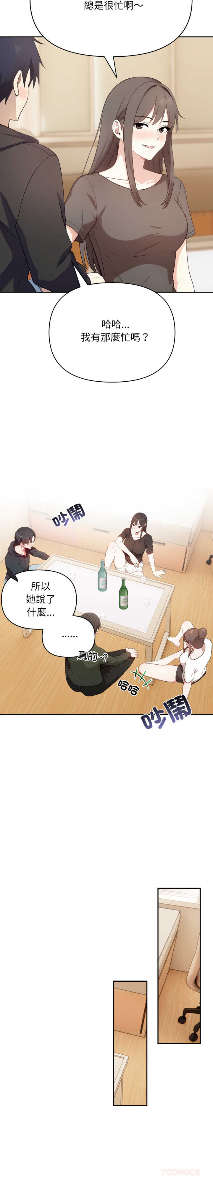 我跟熟客的小秘密