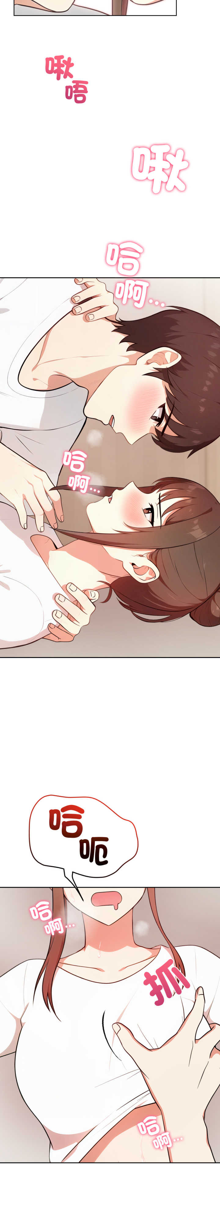 我跟熟客的小秘密