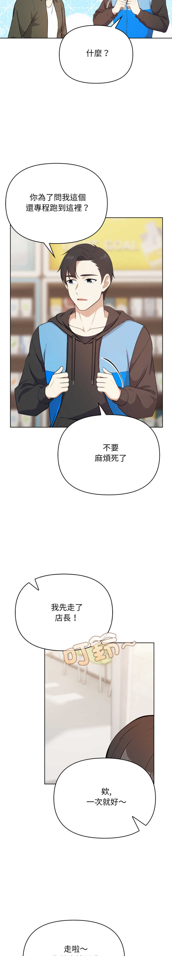 我跟熟客的小秘密