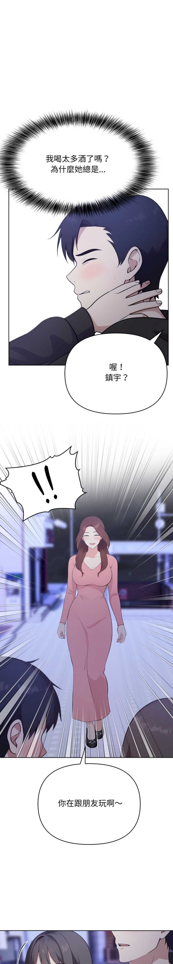 我跟熟客的小秘密