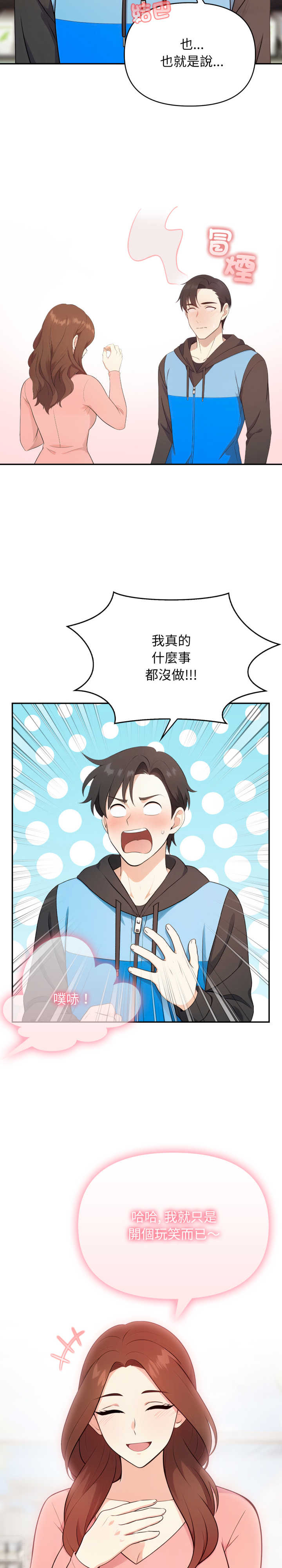 我跟熟客的小秘密