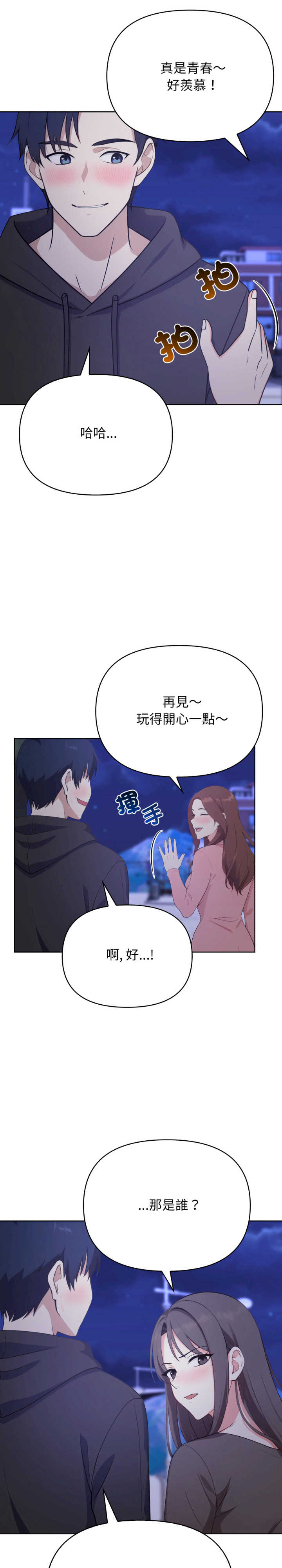 我跟熟客的小秘密