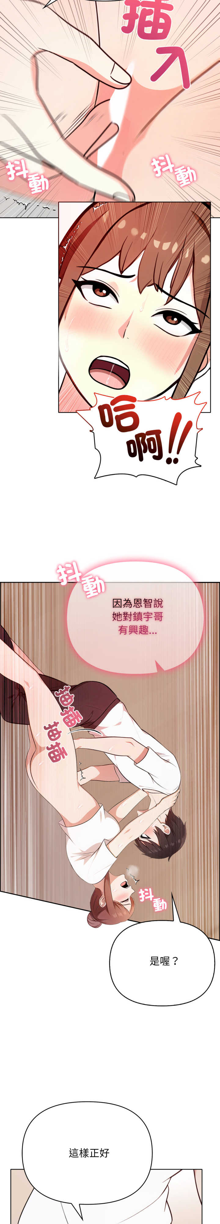 我跟熟客的小秘密