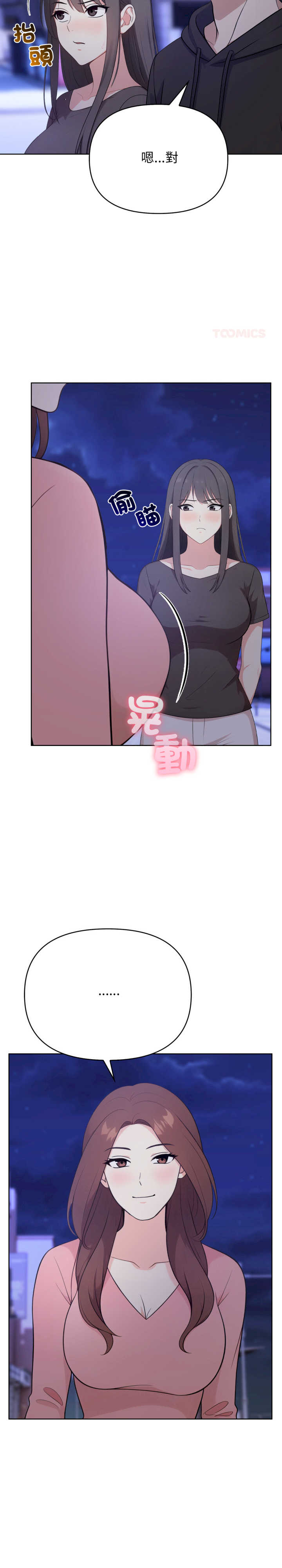 我跟熟客的小秘密