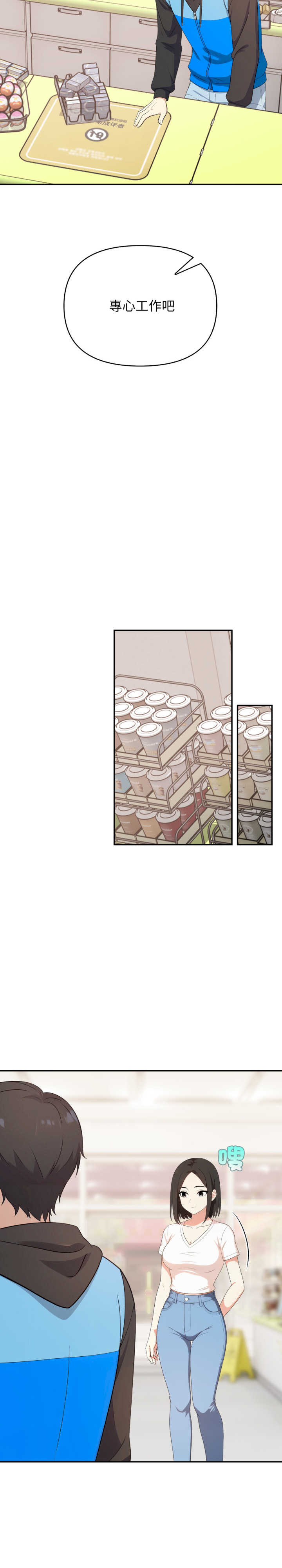 我跟熟客的小秘密