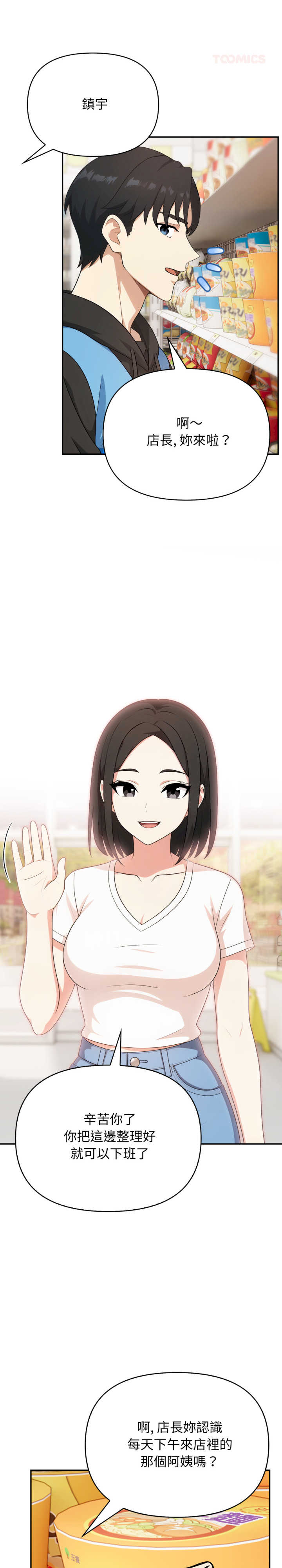 我跟熟客的小秘密