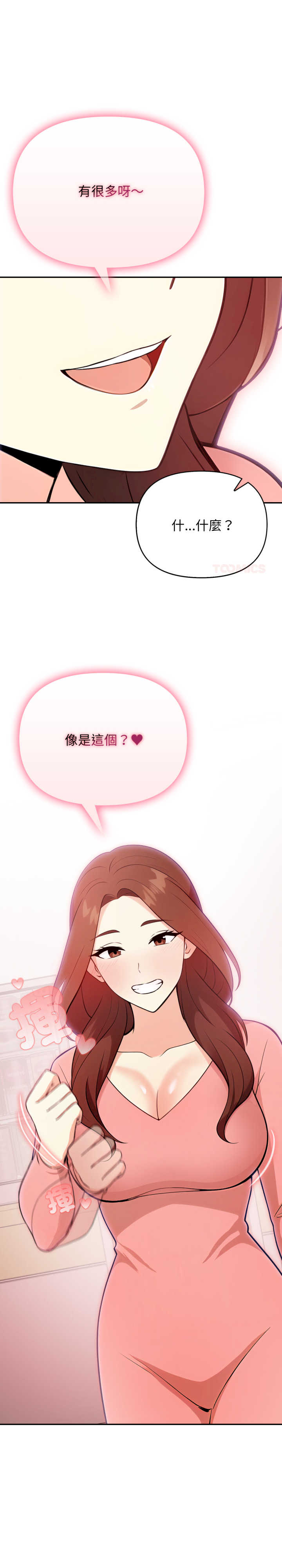 我跟熟客的小秘密