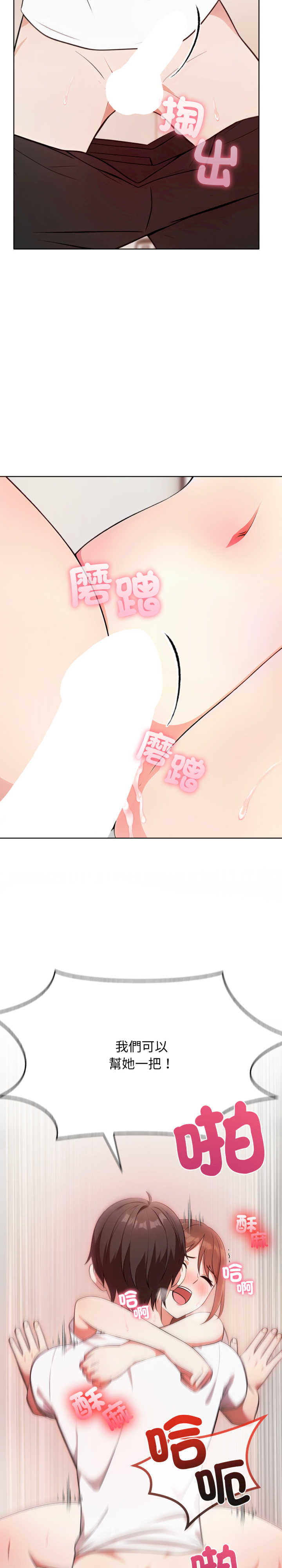 我跟熟客的小秘密