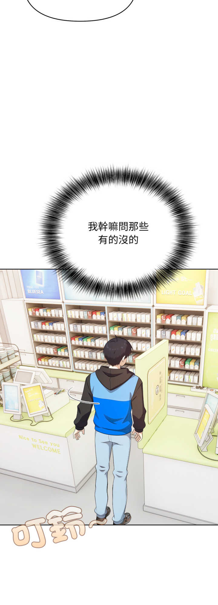 我跟熟客的小秘密