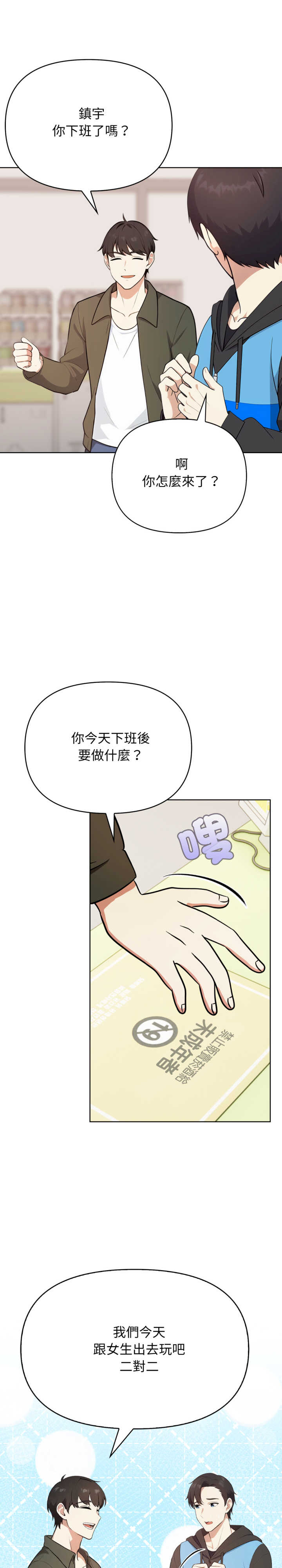 我跟熟客的小秘密