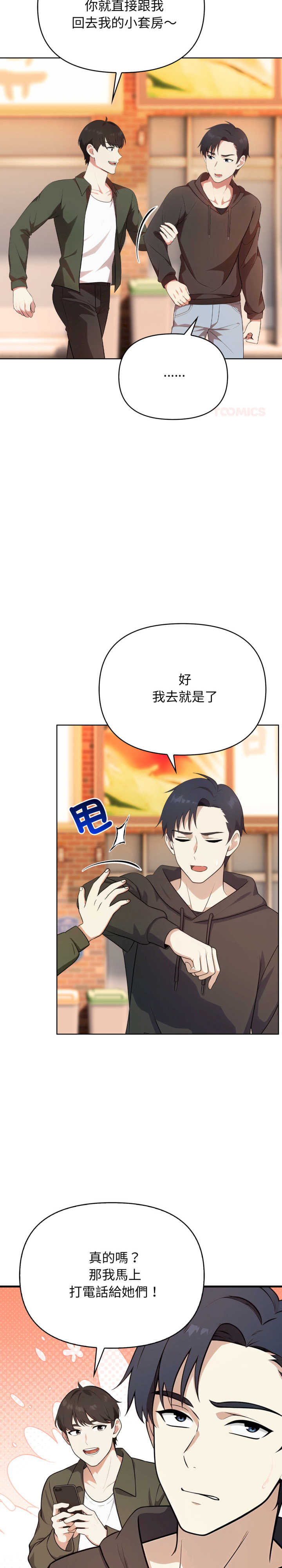 我跟熟客的小秘密