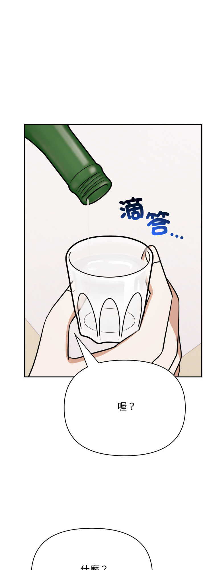 我跟熟客的小秘密