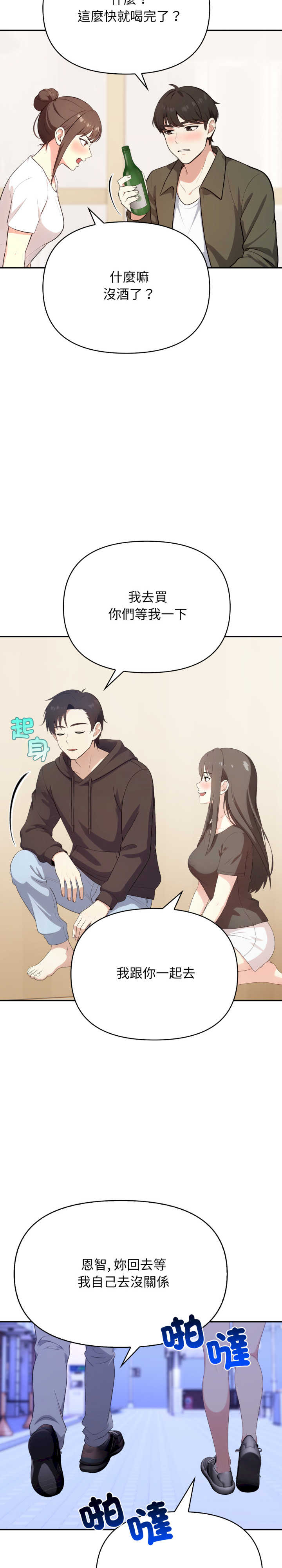 我跟熟客的小秘密