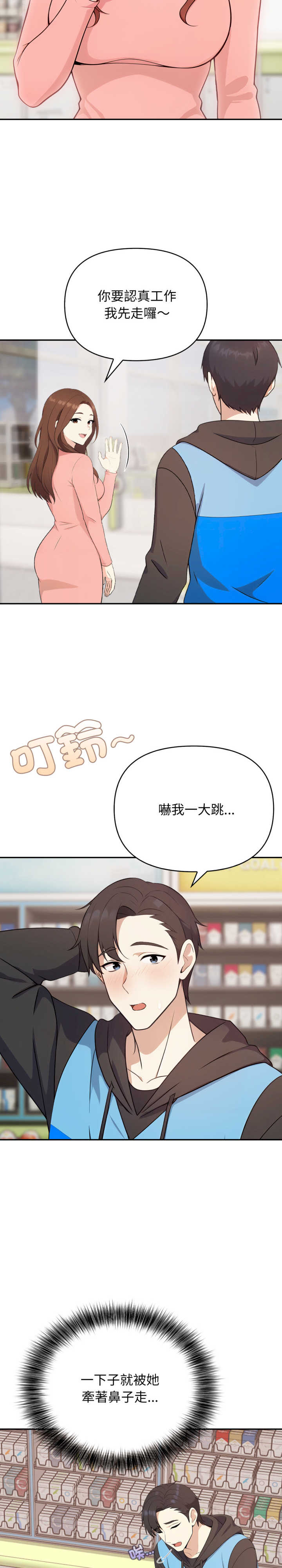 我跟熟客的小秘密