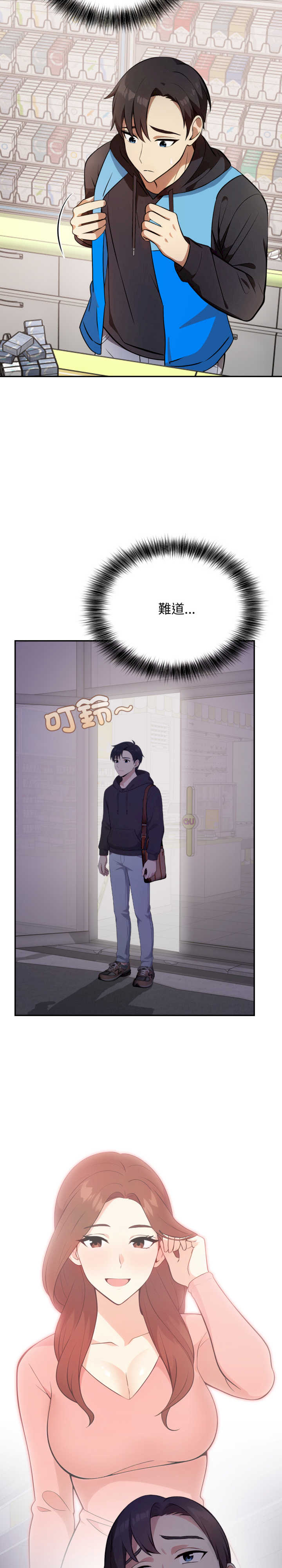 我跟熟客的小秘密