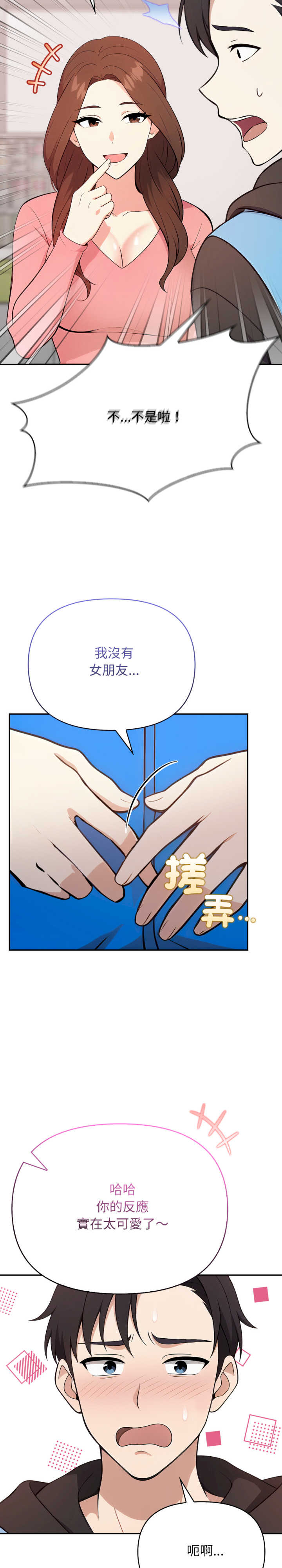 我跟熟客的小秘密