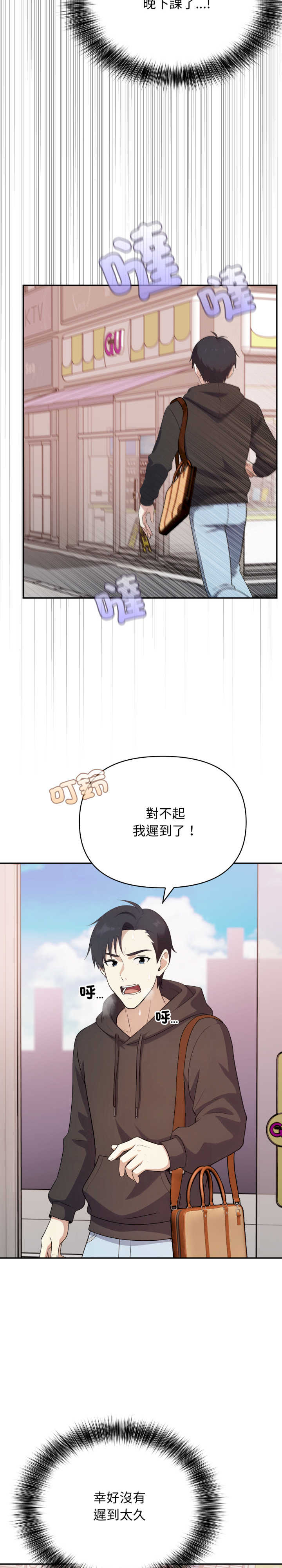 我跟熟客的小秘密