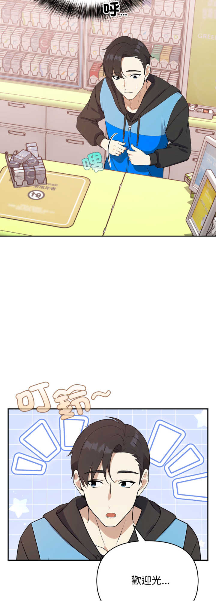 我跟熟客的小秘密