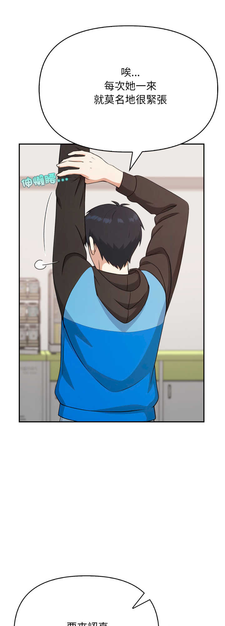 我跟熟客的小秘密