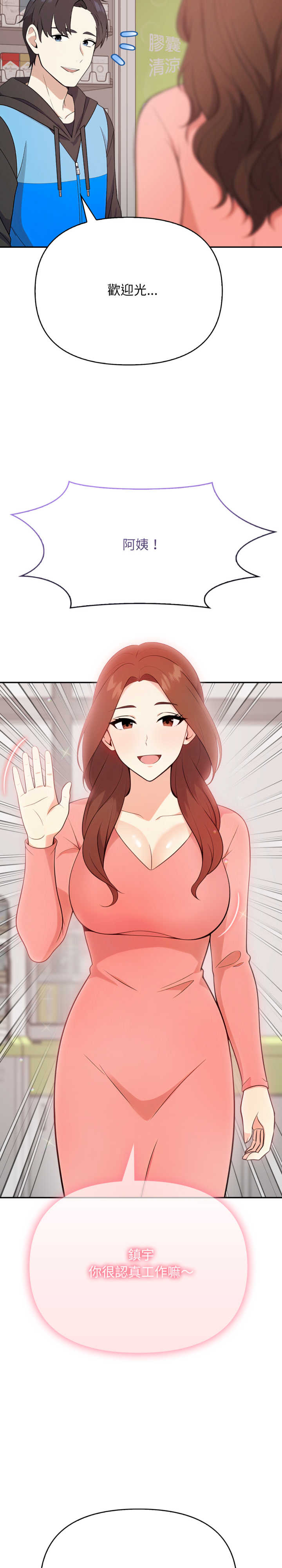 我跟熟客的小秘密