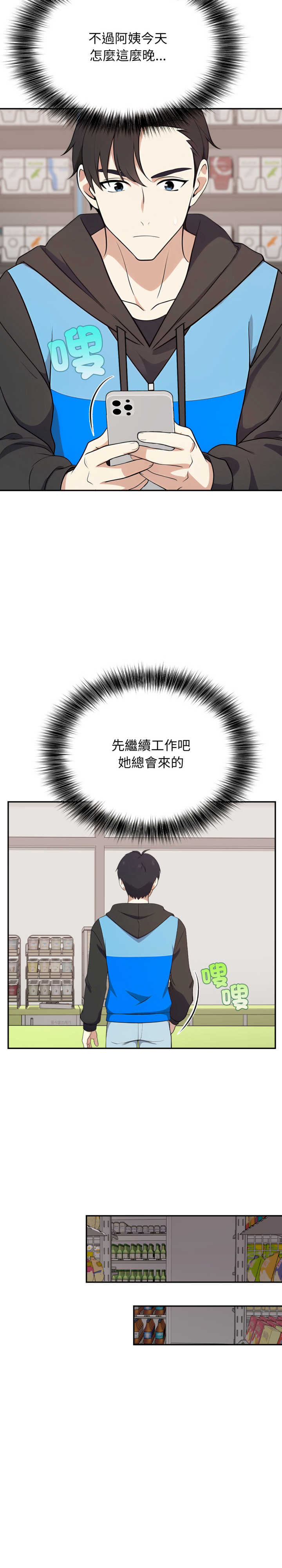 我跟熟客的小秘密