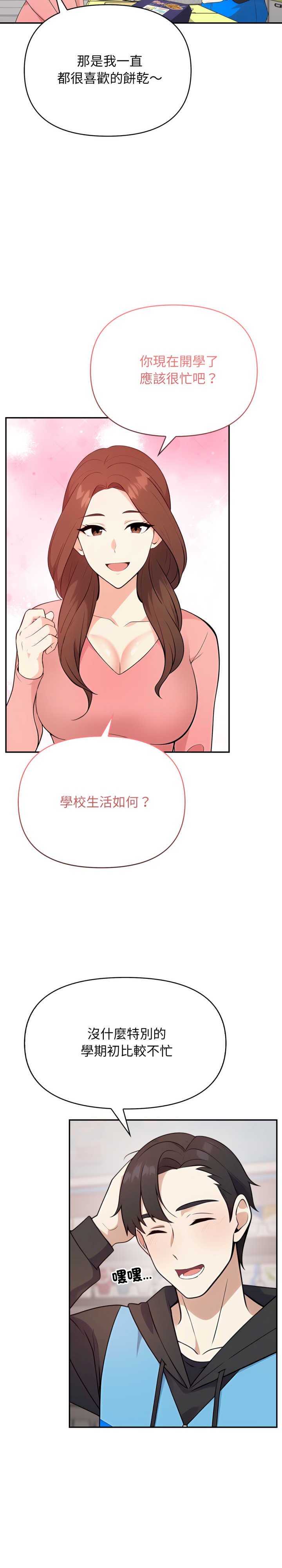 我跟熟客的小秘密