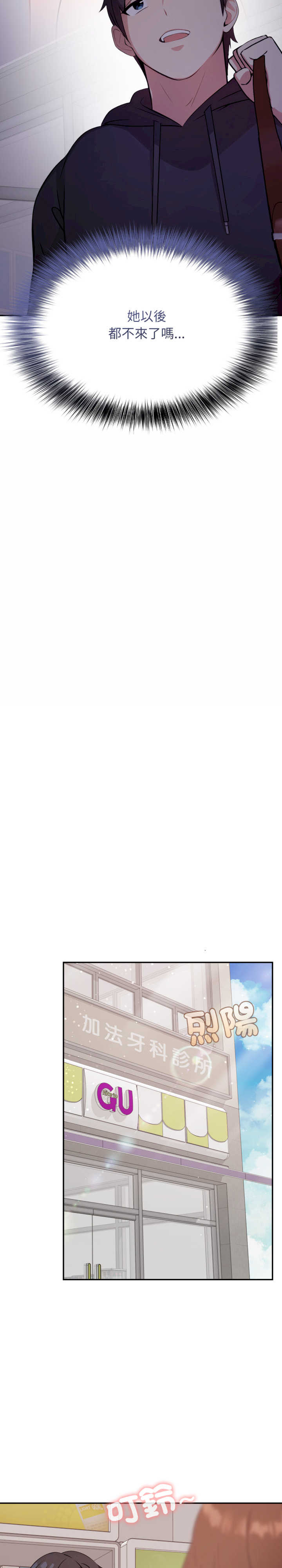 我跟熟客的小秘密