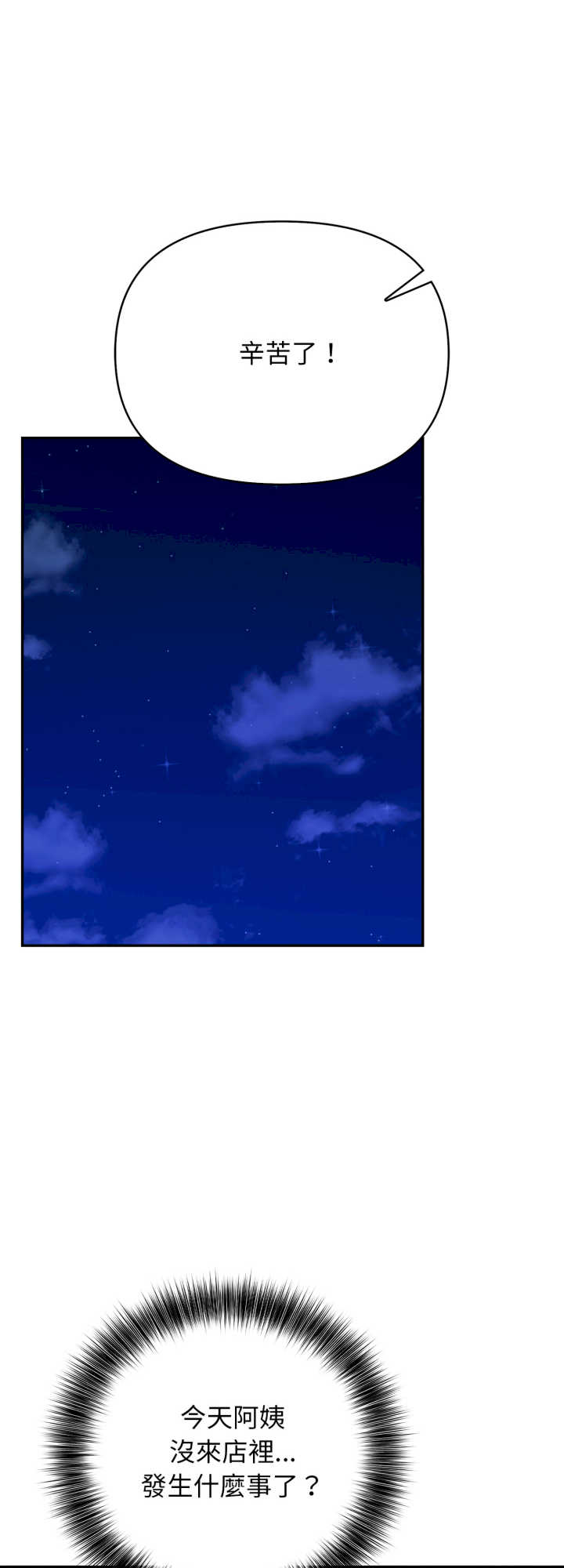 我跟熟客的小秘密