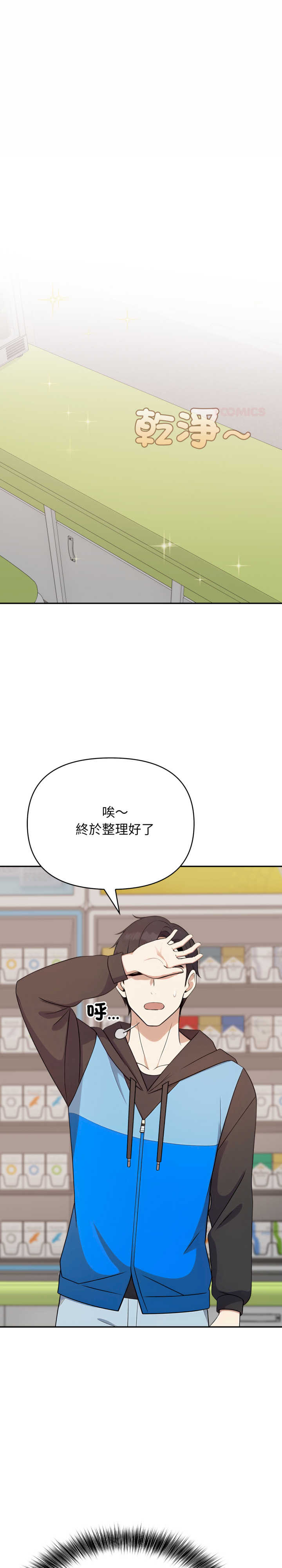 我跟熟客的小秘密